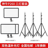 Стандартный набор трех освещений включает в себя 2-метровую световую подставку