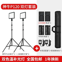 Комплект, батарея, блок питания, штатив