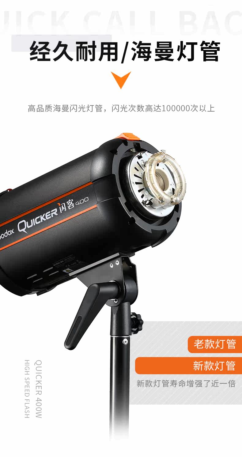 Flash 400W_14.jpg