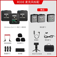 [Double Radio] Rhodes Wireless Go II (второе поколение) Перетащите два