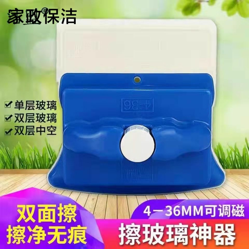 Glass Window Cleaner, Double-Sided Adjustable Magnetic Cleaning Window Scraper, All-Purpose Cleaner for Double-Layered Hollow Glass, Strong Magnetic Brush