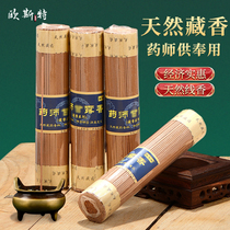 Oster pharmacist home ritual Buddha line incense Tibetan natural Tibetan medicine home indoor for Buddha incense Tibetan incense