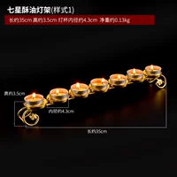 Семь звезд хрустящего фонаря в стиле кольца 1 (7)