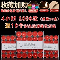 4 часа 1000 капсул (10 коробок) Красная коллекция дает 10 цветных глазурованных ламп лотоса