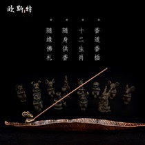 12 zodiac insertion incense incense small incense sitting household mini antique creative ornaments Animal incense holder Incense rack Incense tray