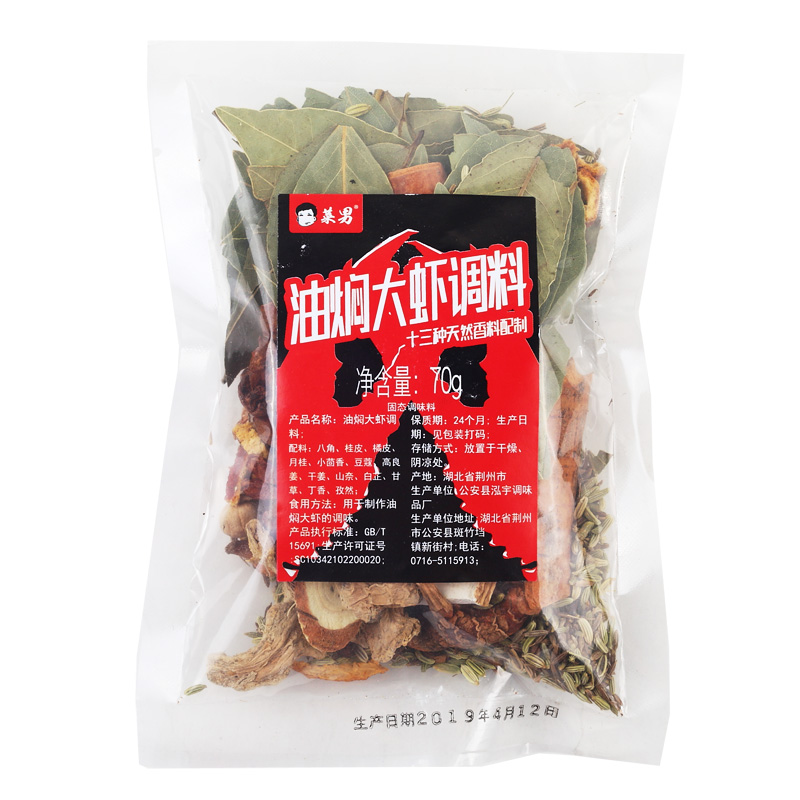 菜男小龙虾调料包70g5包 油焖大虾调料