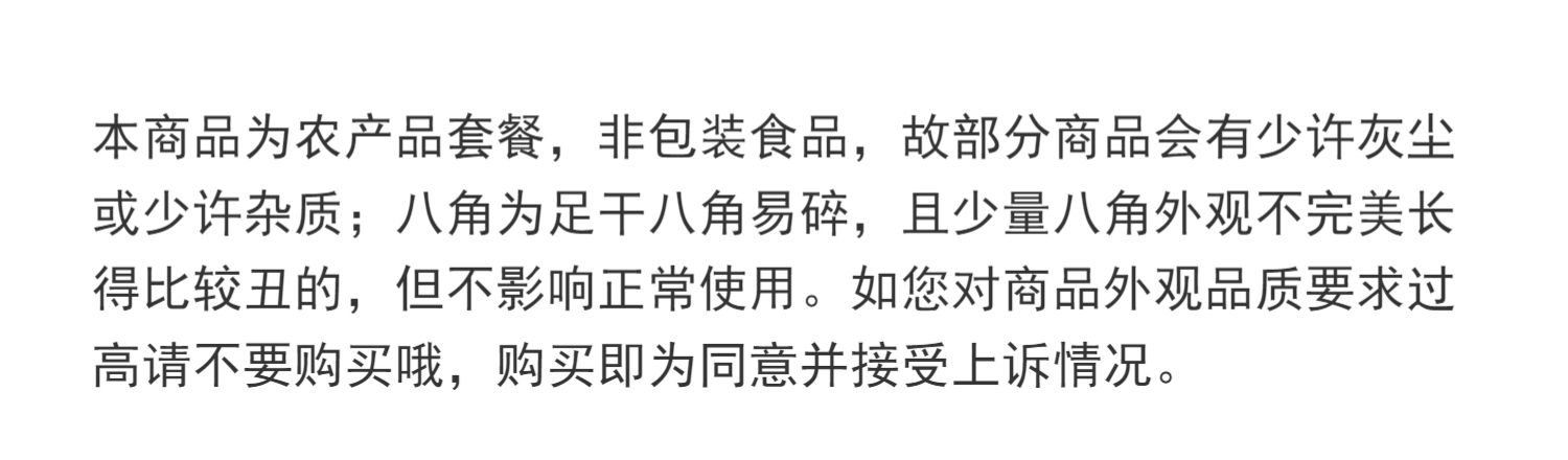 八角桂皮香叶组合8种卤料全套8袋