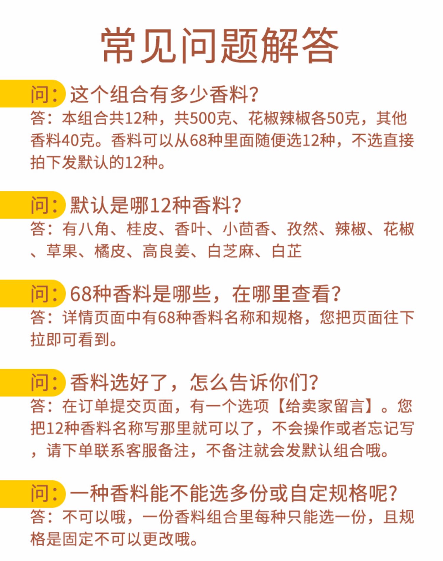 香料调料大全500g八角桂皮香叶组合