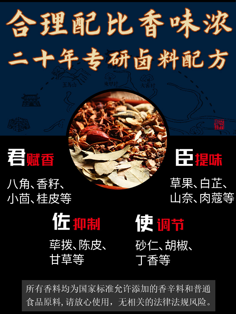 【活动秒杀价】潮汕卤料包175g