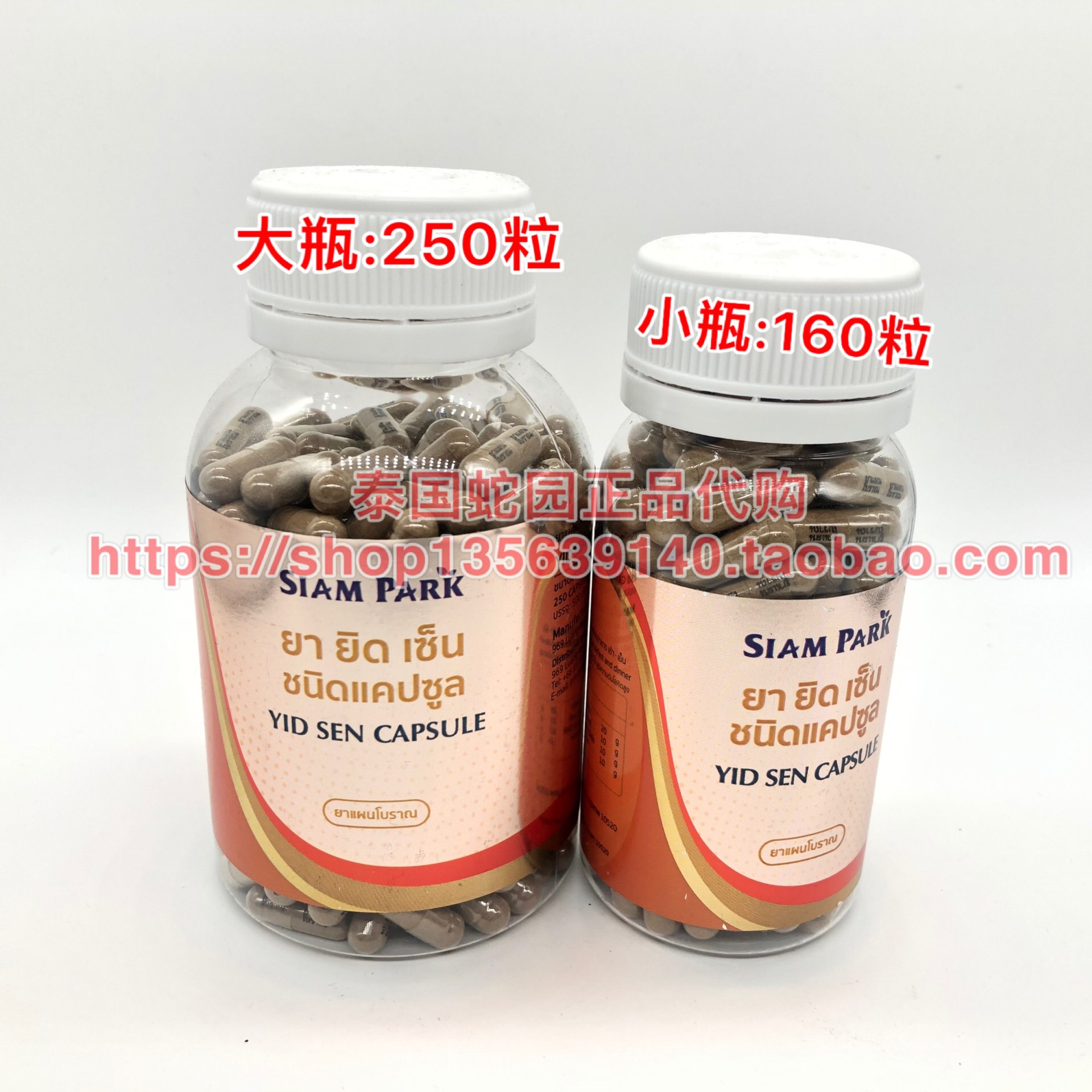 Thailand Ykidney pellet YID SEN CAPSULE160 grain SIAM Siam Snake Research Center