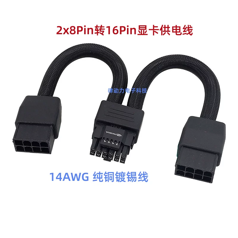Питательный кабель графической карты 2x8Pin на 16Pin RTX4090 8PIN на 12VHPWR усиленная сеть без термоусадочной трубки