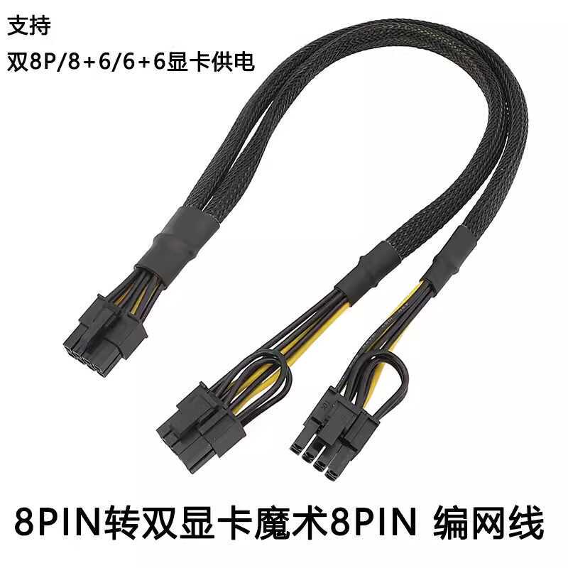 Dell T5810 T5820 Server 8P to Dual 8P Graphics Card Cable 10P to 4090 L20 L40 Cable