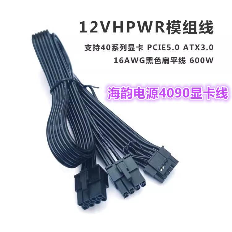 Haiyun Module Power Supply Focus Km3 M12Ii 90-Degree Elbow 12Vhpwr Graphics Card Power Supply Cable Rtx4090 Haiyun Module Power Supply Focus Km3 M12Ii 90-Degree Elbow 12Vhpwr Graphics Card Power Supply Cable Rtx4090