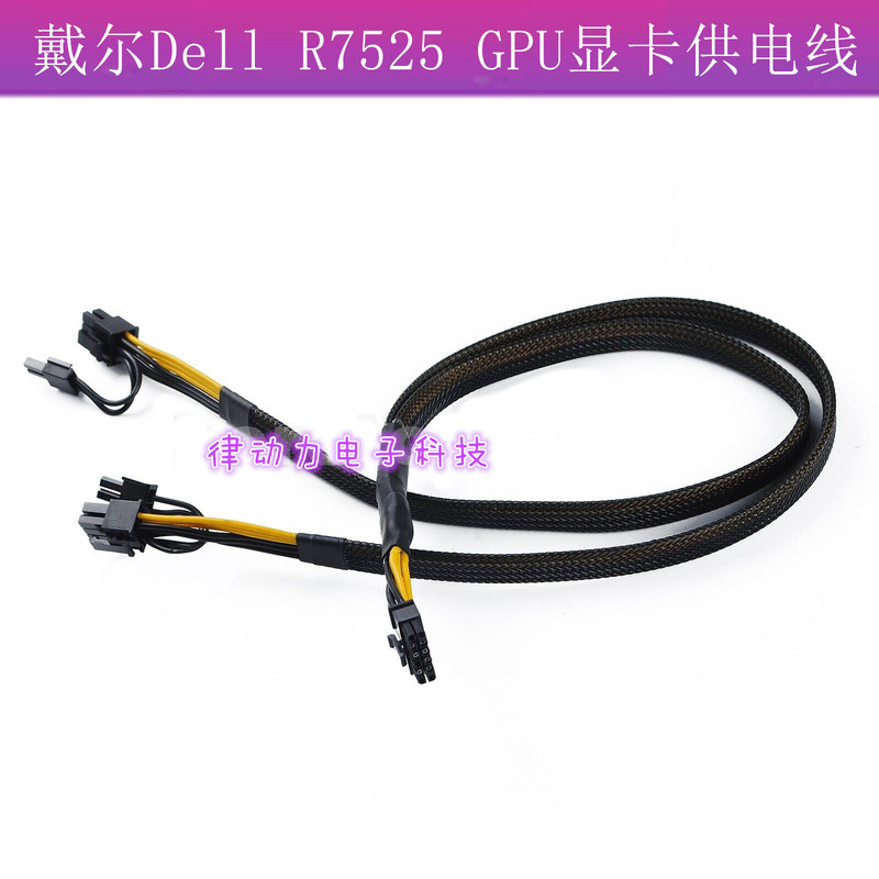 Dell Dell 7525/R960 Server Gpu Graphics Card 12P to Dual 8P Power Supply Cable 3080 4090 A100