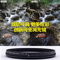  Yue photo adjustable dimming mirror ND2-400 generation