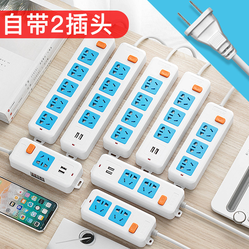 Bring your own 2 plugs Mini socket Home multifunction Two-item pin turn 3 holes row extension cord USB small plug-in line
