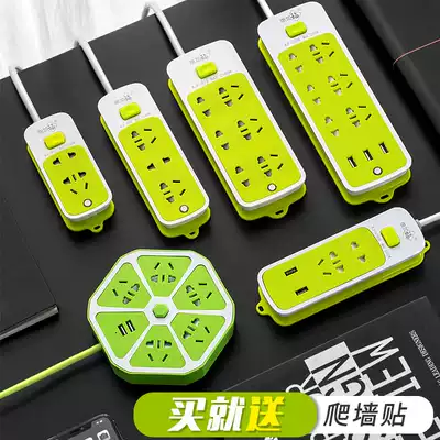 Socket panel porous with wire Student dormitory plug-in plug-in extension cord Multi-function household extension cord wiring board