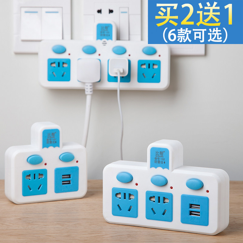 Independent Switch Safety Door Multifunction Home Socket Converter One Turns more than 234 Converter Plug USB
