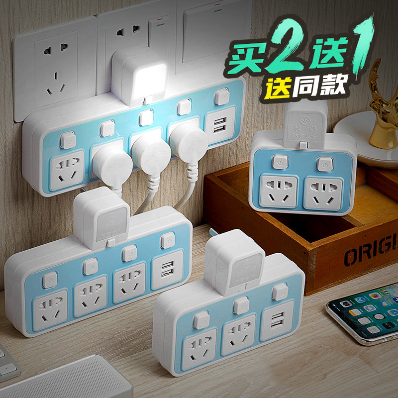 Night light with switch socket converter one turn multi-function wireless conversion plug household plug extension cable usb
