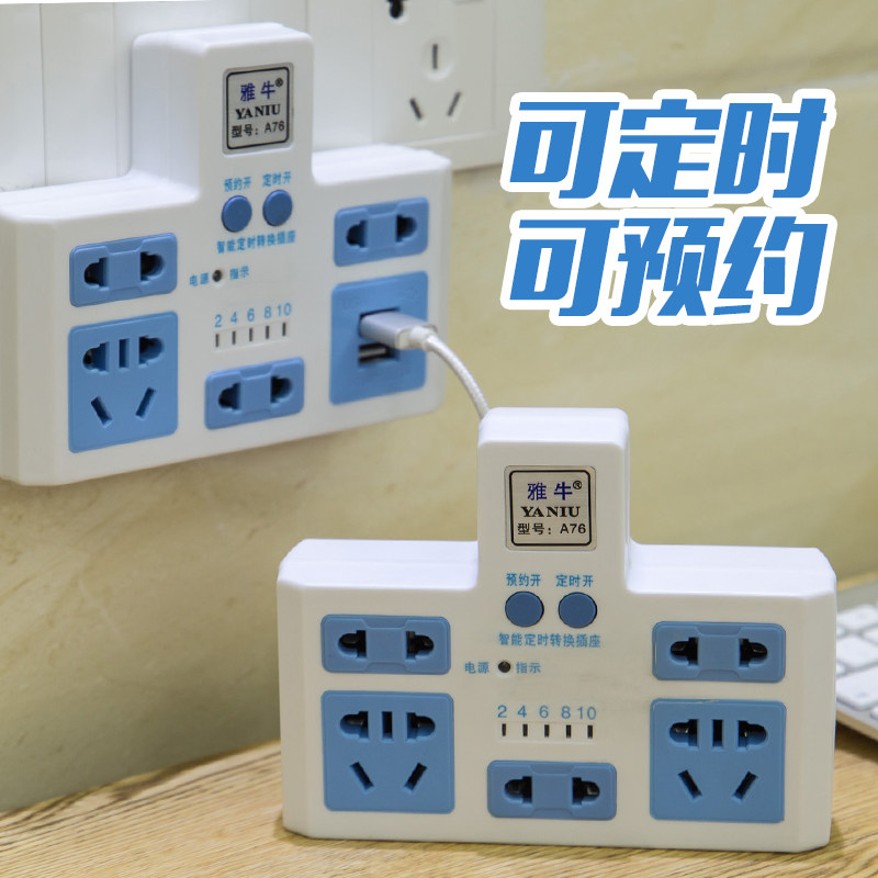 Daily special price can be reserved for intelligent timing socket converter multifunction One-turn multi-conversion plug with USB
