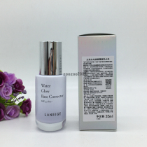 Laneige Lanzhi water light repair face isolation milk 35ml water Yang isolation milk new upgrade spf41 purple Green