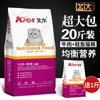 Thức ăn cho mèo Aier 10kg20 kg vào thức ăn cho mèo Trẻ thức ăn cho mèo già mèo thịt bò mực làm đẹp cho thú cưng mèo tự nhiên thức ăn cho mèo whiskas