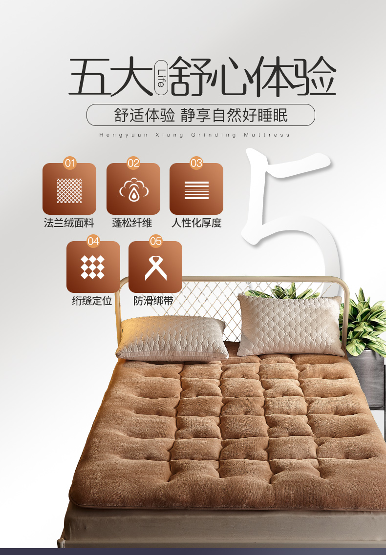 恒源祥  加厚保暖床垫 图3