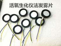  Hairdressing tool accessories Hair nourishing oxygen biochemical instrument accessories Hair fog sheet Silk fumigation machine Hair fog sheet fog sheet