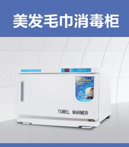  Beauty salon barber shop Hotel household wet towel heating cabinet disinfection cabinet Insulation moisturizing hot towel machine heater