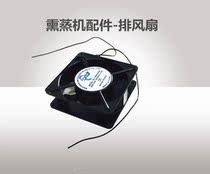 Active oxygen biochemical instrument accessories Exhaust fan Small fan Baking engine fan Steam engine exhaust fan cooling