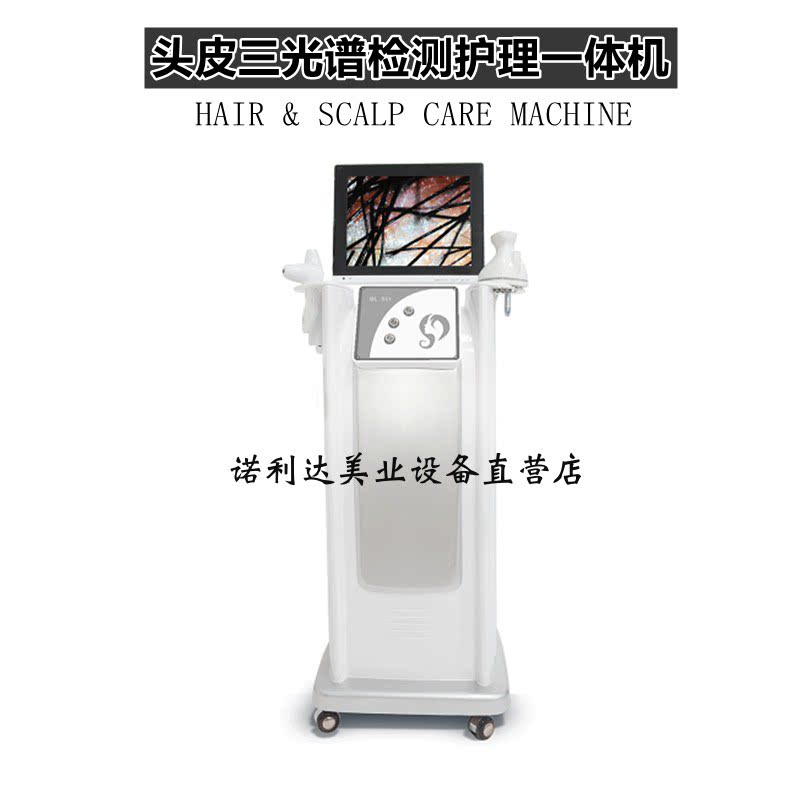 Hair salon beauty salon scalp physiotherapy multi-function physiotherapy machine scalp medicine machine HD detection import