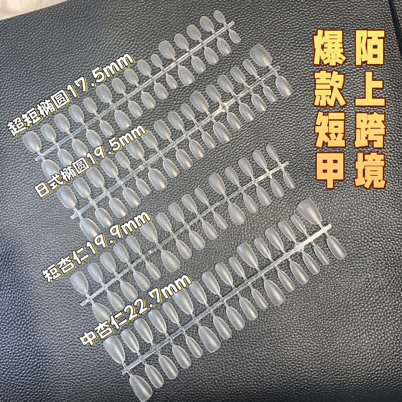 Cross-Border Hot-Selling Short Almond-Shaped Acrylic Press-On Nails That Don'T Require Filing