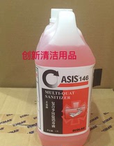 Yikang ECOLAB compound quaternary ammonium salt disinfectant 2 * 2L full box 7101057