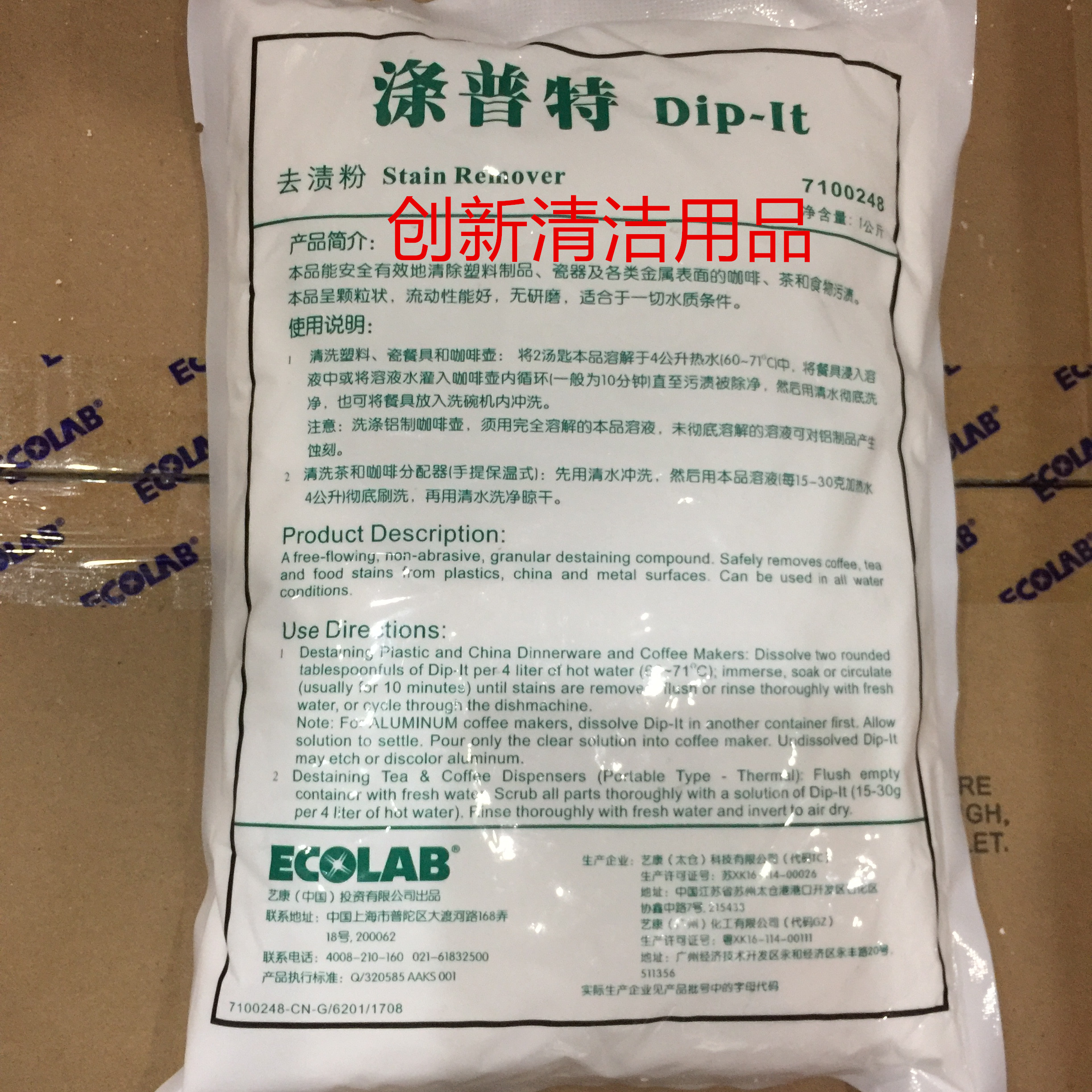 Art Conc ECOLAB polyester Pot to stain powdered coffee dirt clean 7100248 (single shoulder bag 1 kg)
