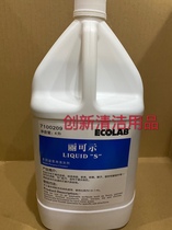 Eicolab Lico show cleaning floor cleaning paint surface cleaning tile 7100209