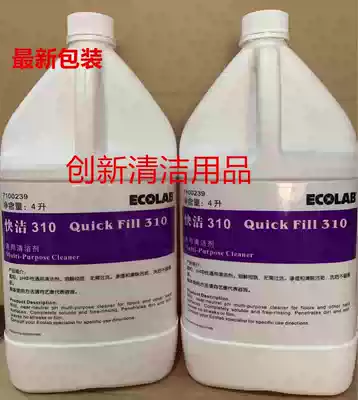Quick Clean 310 Multi-purpose Cleaner Ecolab general cleaner Ecolab cleaner single barrel 7100239