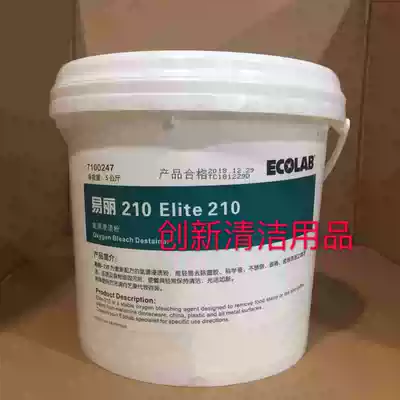 Yikang Yili 210 Yikang Yili 210 ECOLAB detergent powder coffee stains tea stains cleaning 7100247