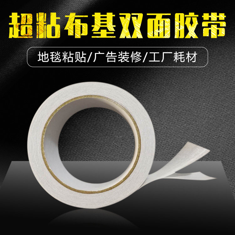 Special price High-stick white powerful band mesh durable rug special Bouky double-sided adhesive tape Width 36 mm