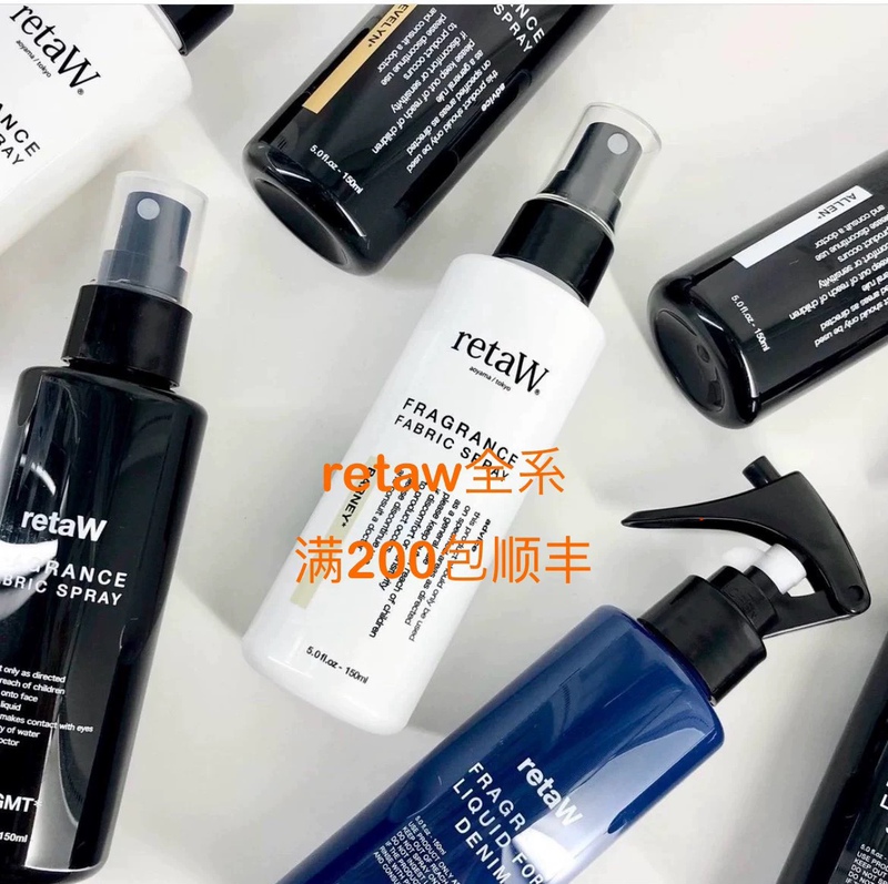 Hype Second Store in Stock Retaw Liquid for Fabric Hiroshi Fujiwara Clothing Fragrance Spray