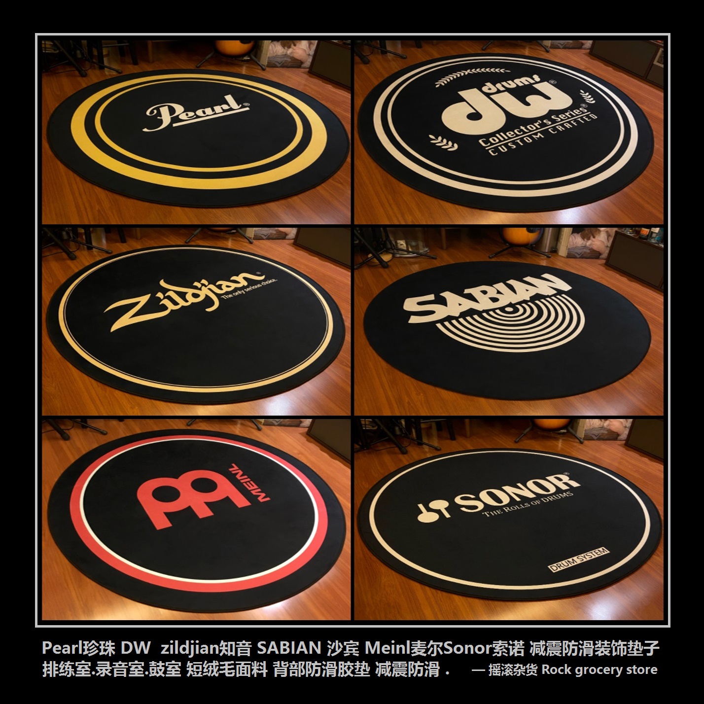 Drum kit carpet Jazz shock-absorbing sound insulation mat PearlDW Pearl Sono Roland Roland Meinl Studio