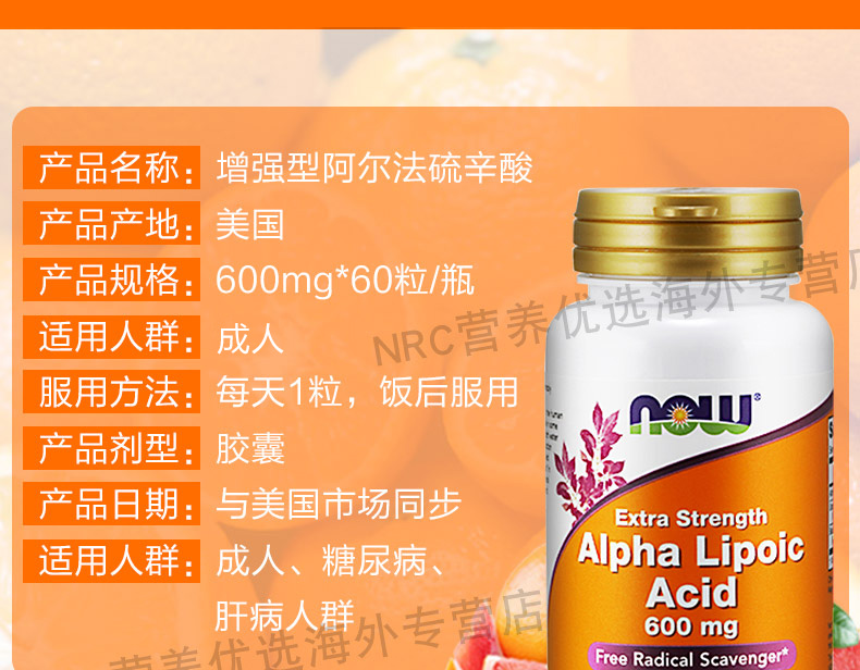 US NOW Noo Alpha Lipoic Acid 600mg60 Viên nang Hạ đường huyết Lipid Ba sản phẩm bảo vệ gan gan bảo vệ cao - Thức ăn bổ sung dinh dưỡng viên tảo xoắn