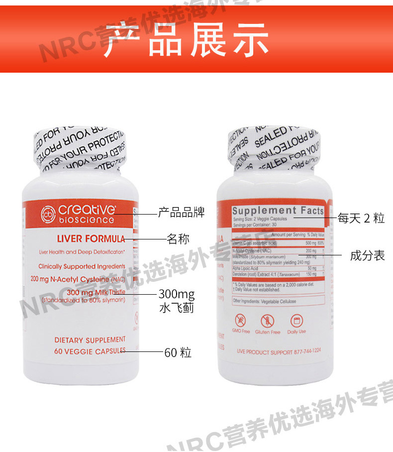 Mỹ nhập khẩu cây kế sữa, gan, Ning, lưu huỳnh, axit, gan, gan, gan, giải độc, sản phẩm y tế, nước, viên nang bay - Thức ăn bổ sung dinh dưỡng bổ sung kẽm