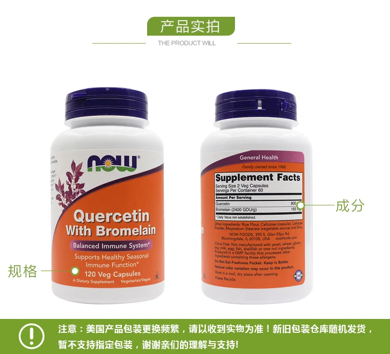 American Now quercetin Bromelain tăng cường khả năng miễn dịch của các sản phẩm chăm sóc sức khỏe trung niên nữ đích thực - Thức ăn bổ sung dinh dưỡng