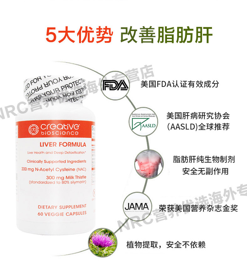 Mỹ nhập khẩu cây kế sữa, gan, Ning, lưu huỳnh, axit, gan, gan, gan, giải độc, sản phẩm y tế, nước, viên nang bay - Thức ăn bổ sung dinh dưỡng bổ sung kẽm