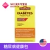 2 hộp của Hoa Kỳ nhập khẩu Nature Made Diab Health Pack Gói tiểu đường hỗ trợ chăm sóc sức khỏe đường huyết - Thức ăn bổ sung dinh dưỡng viên uống tảo biển Thức ăn bổ sung dinh dưỡng