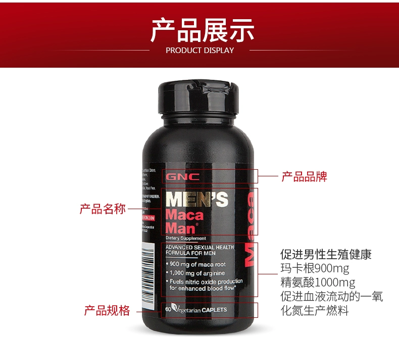 * 3 chai nhập khẩu Mỹ GNC Peru Maca / Maca viên nén 60 viên MACA sản phẩm chăm sóc sức khỏe nam giới trưởng thành - Thức ăn bổ sung dinh dưỡng viên uống chức năng