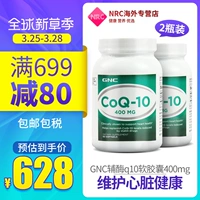 2 chai GNC coenzyme q10 toàn cầu mua 400mg60 viên nang mềm nhập khẩu sản phẩm sức khỏe tim coq10 của Mỹ - Thức ăn bổ sung dinh dưỡng thuốc thực phẩm chức năng