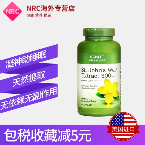 Gnc jiananxi St. John Grass Extract Essence фильмы фильмы о депрессии анти -тревожного антиоборотного смущения лучшее решение