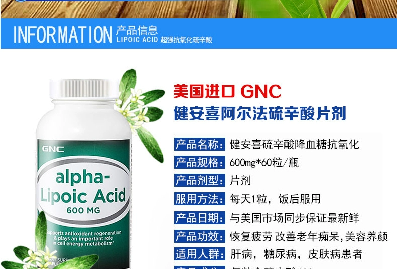 2 chai Mỹ chính hãng GNC Alpha lipoic acid 600mg hạ đường huyết ba sản phẩm bảo vệ gan cao viên gan - Thức ăn bổ sung dinh dưỡng