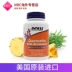 American Now quercetin Bromelain tăng cường khả năng miễn dịch của các sản phẩm chăm sóc sức khỏe trung niên nữ đích thực - Thức ăn bổ sung dinh dưỡng vitamin c viên uống Thức ăn bổ sung dinh dưỡng